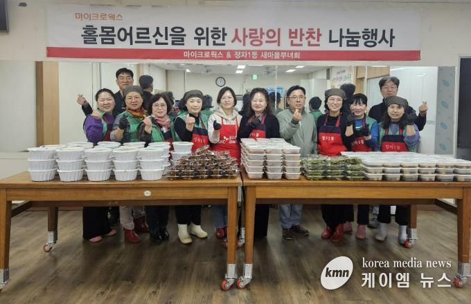 수원시 장안구 새마을지도자정자1동부녀회, 반찬 나눔 행사로 이웃사랑 실천