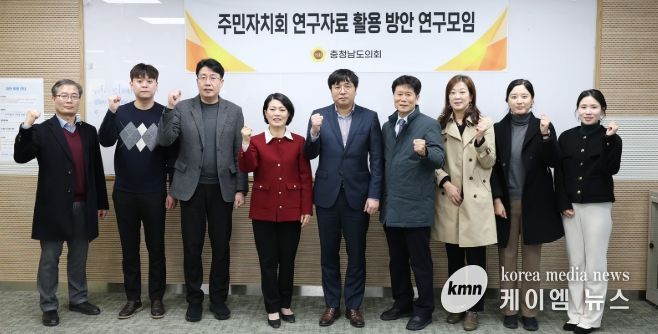 충남도의회 ‘주민자치 연구성과’ 활용 방안 모색