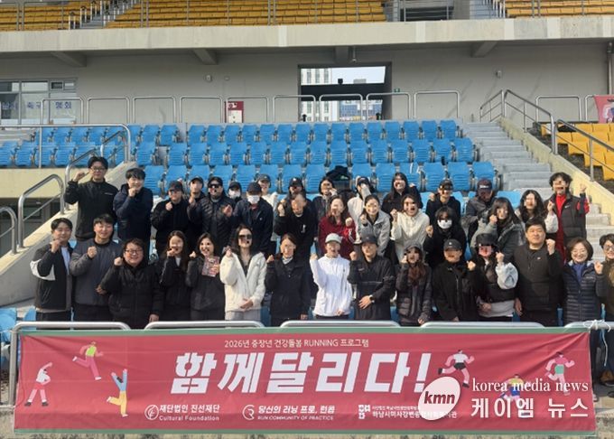 하남시미사강변종합사회복지관, 진선재단·런콥컴퍼니와 함께 중장년 건강돌봄 러닝 프로그램 ‘함께 달리다!’ 운영