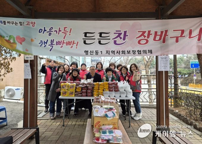 고양시 행신1동 지역사회보장협의체, 취약계층에 ‘든든찬 장바구니’ 전달