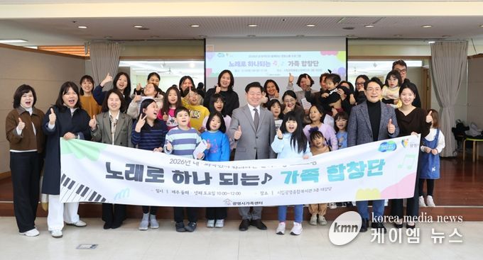 박승원 광명시장이 지난 14일 광명종합사회복지관 강당에서 열린 ‘한가락 합창단’ 개강식 참석자들과 기념사진을 촬영하고 있다.