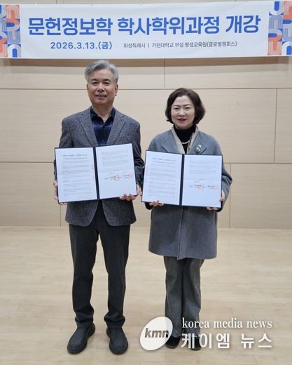 윤미영 도서관정책과장과 가천대 평생교육원 이재원 주임교수가 협약서를 들고 기념촬영을 하고 있다