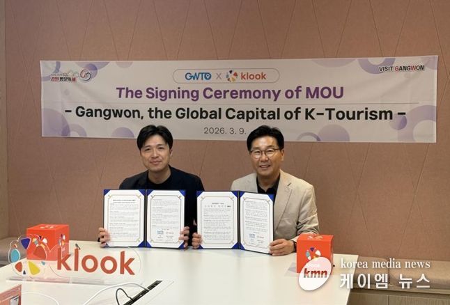 B2B 상담 및 지역관광설명회 발표