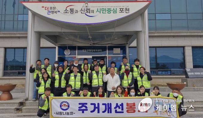 포천 사랑나눔회, 일동면 저소득 가구 주거환경 개선 봉사 실시