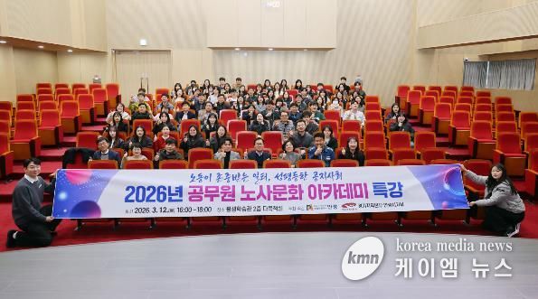 안성시-공무원노조, 공무원 노사문화 아카데미 특강 개최