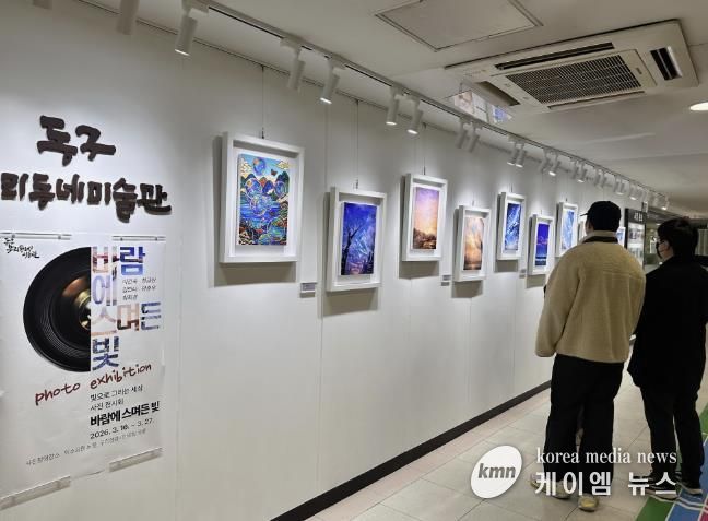 구리시 동구동, '동구, 우리동네 미술관' 주민 참여 전시 개최