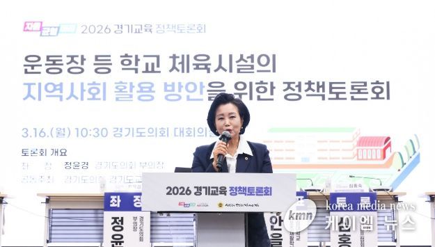 정윤경 부의장, ‘학교 체육시설 및 유휴 교실, 시민의 생활체육 공간으로의 역할 강조’ 정책토론회 성료