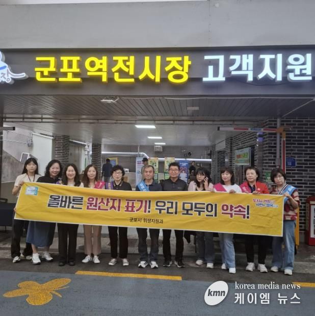 원산지 표시 점검