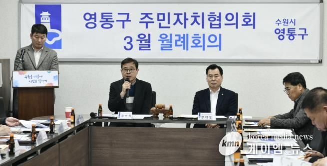 수원시 영통구, 주민자치협의회 동 평생학습센터 운영 간담회 개최