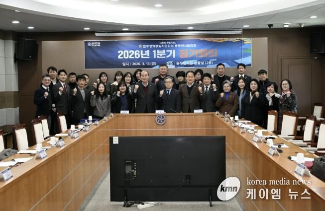 2026년 1분기 민주평화통일자문회의 동두천시협의회 정기회의 개최