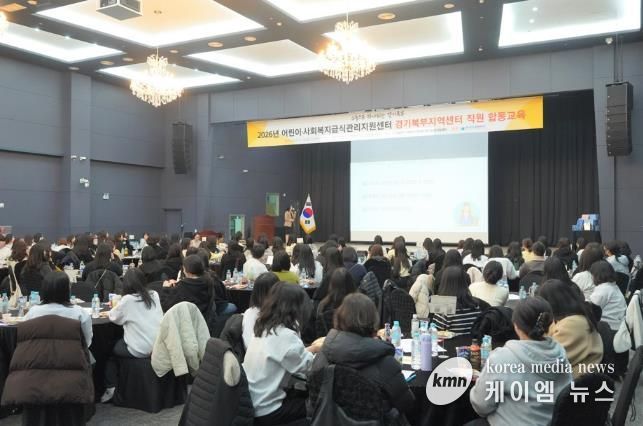 의정부시 어린이사회복지급식관리지원센터, 2026년 경기북부지역 합동 직원교육 실시