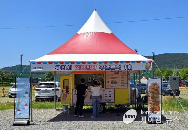 구리한강시민공원 내 ‘청년희망 푸드트럭’ 1호점
