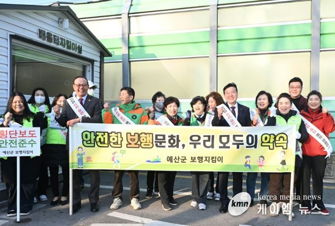 어린이 약취·유인 예방 캠페인