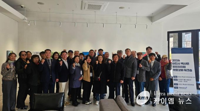 역사와 문화의 고장 백사, ‘마을 의제 발굴 워크숍’ 개최