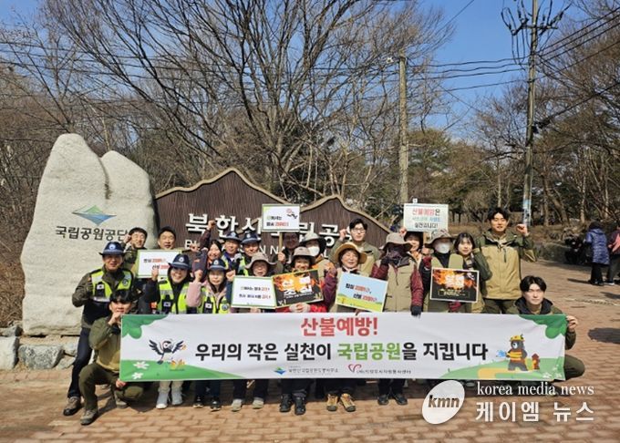 의정부시자원봉사센터, 산불 예방 및 자원봉사 홍보 캠페인 '불씨는 OFF, 마음은 지켜ON' 실시