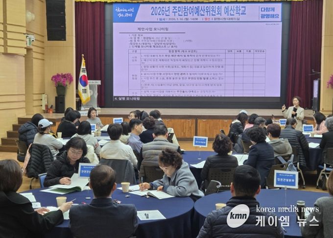 지난 16일 시청 대회의실에서 '2026년 주민참여예산위원회 예산학교'를 진행하고 있다.