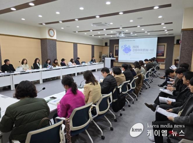 강원특별자치도교육청, 2026 강원 과학·정보·영재교육 담당자 협의회 개최