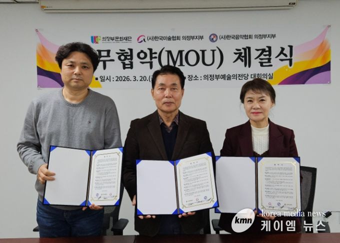 (左부터) 음악협회 김성신 지부장, 의정부문화재단 박희성 대표이사, 미술협회 김선영 지부장