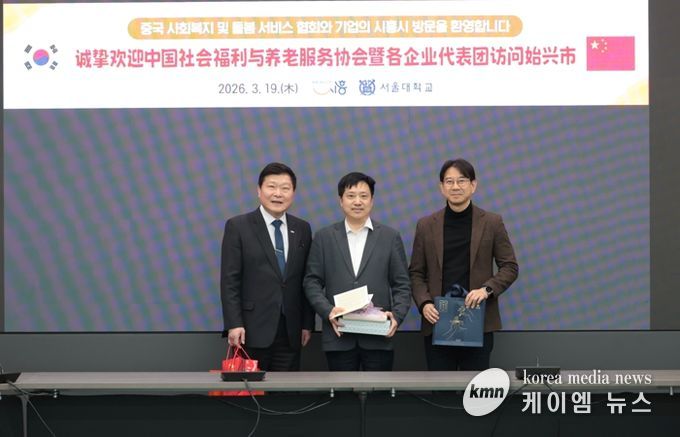 시흥시, 중국 사회복지·실버서비스 분야 대표단과 간담회… 국제 협력 기반 확대