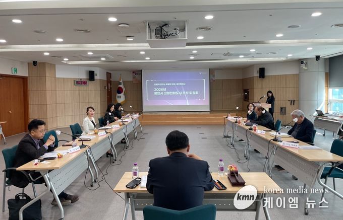 20일 시청에서 열린 용인특례시 고령친화도시 조성위원회 회의 모습