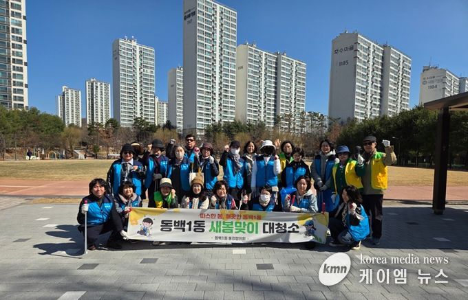 기흥구 동백1동, 통장협의회와 새봄맞이 대청소 실시