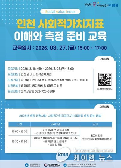 교육 홍보 웹자보