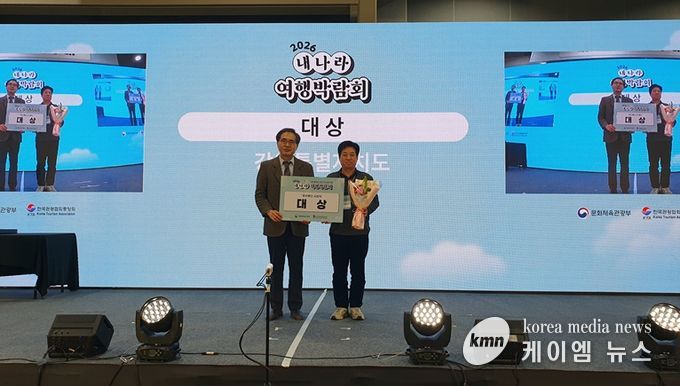2026 내나라 여행박람회 강원특별자치도‘대상’수상
