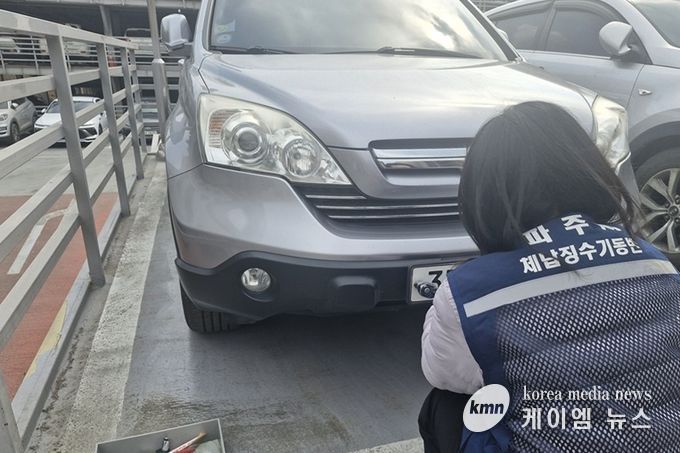 파주시, ‘체납차량 번호판 영치 일제 단속의 날’ 운영