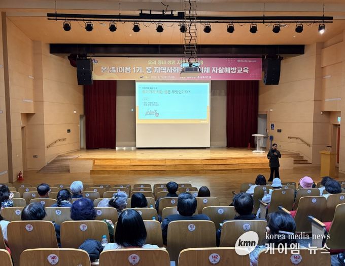 19일 상록구청 시민홀에서 '온이음 1기 동 지역사회보장협의체 자살예방교육'이 진행중이다.