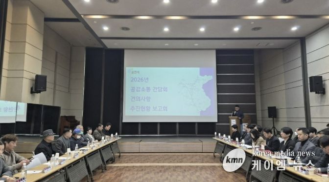 포천시 영중면, ‘2026년 공감소통간담회 건의사항 추진현황 보고회’ 개최