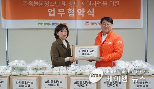 임문진 인천시청년미래센터장과 조재현 해피피플 이사장은 지난 17일 센터 세미나실에서 업무 협약식을 열고 기념 촬영을 하고 있다.