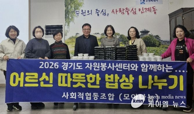 수원시 팔달구 인계동, 모아나눔 후원으로 취약계층을 위한 도시락 전달