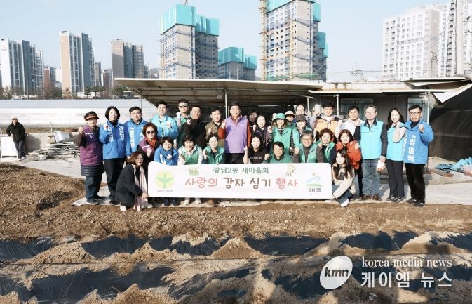 광주시 광남2동 새마을회, 취약계층 지원 위한 감자 심기 진행