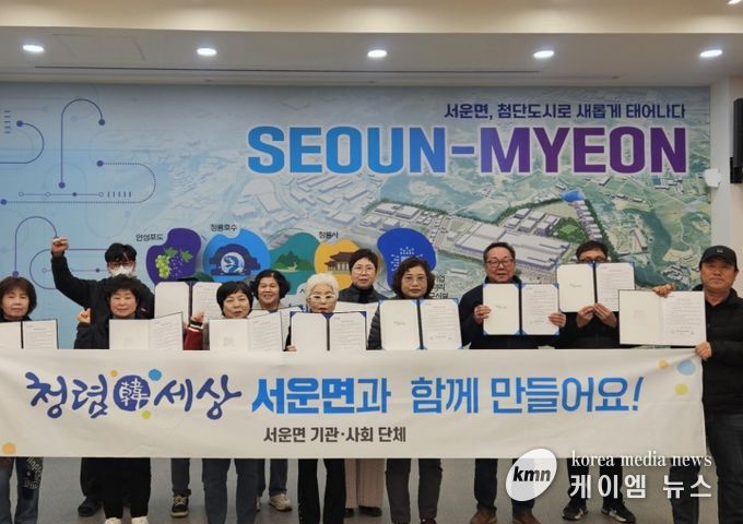 안성시 서운면 주민자치위원회 청렴결의대회 개최