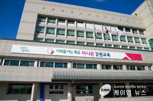 강원특별자치도교육청