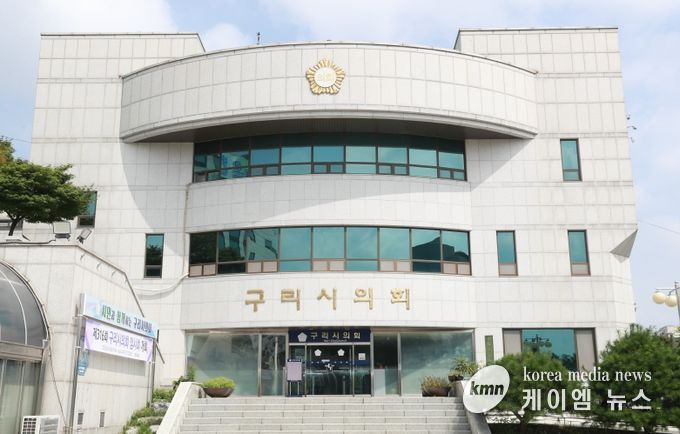 구리시의회
