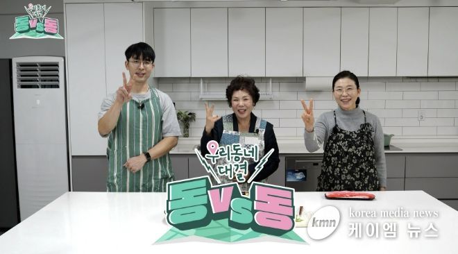 동대동(우리 동네 대결) 1편