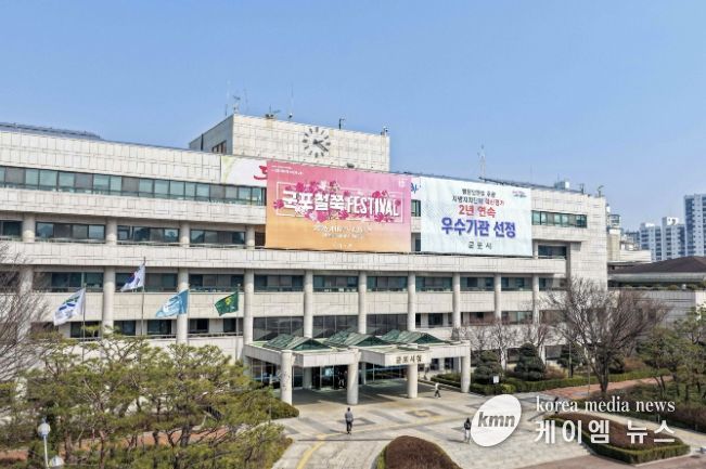 군포시청