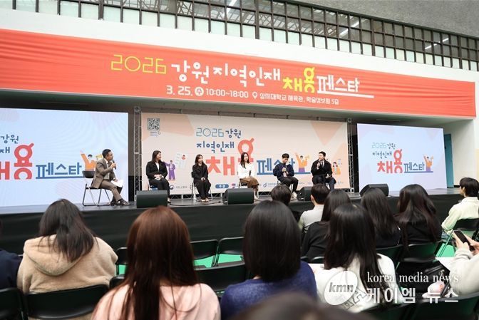 강원 지역인재 취업 지원의 장, 큰 호응 속 성공적 개최