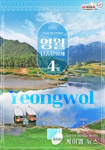 이달의 추천 여행지 홍보포스터