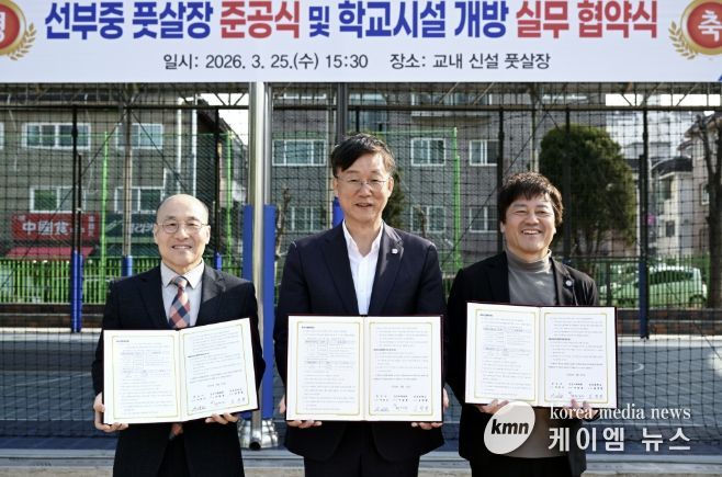 이민근 안산시장(사진 가운데)이 25일 열린 '선부중학교 풋살장 준공식 및 학교시설 개방 실무 협약식'에서 기념촬영을 하고 있다.