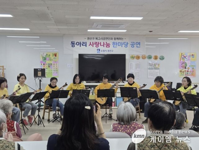 수원시 권선구, 어르신 위한 따뜻한 문화 나눔 ‘2026년 찾아가는 복조리 공연’