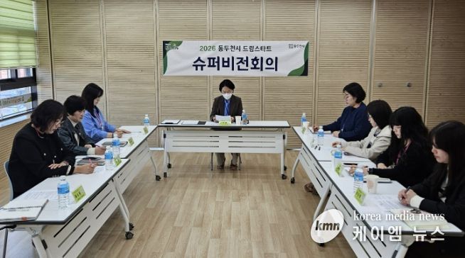 동두천시 드림스타트, ‘2026년 제1회 슈퍼비전’ 개최