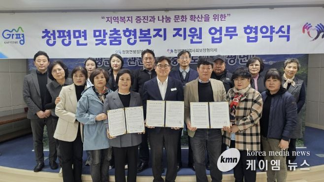 가평군 청평면 지사협, 취약계층 반찬지원 협약