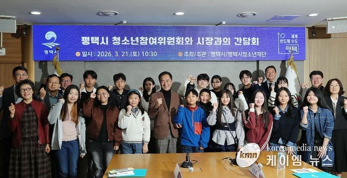 평택시, 2026년 제19기 청소년참여위원회 위원 위촉식 개최