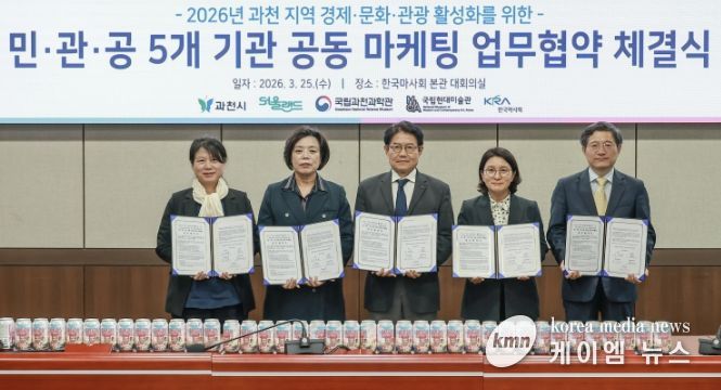 좌측부터 국립현대미술관 과천관 강수정 운영부장, 신계용 과천시장, 우희종 한국마사회장, 한형주 국립과천과학관장, 신상철 서울랜드 대표이사