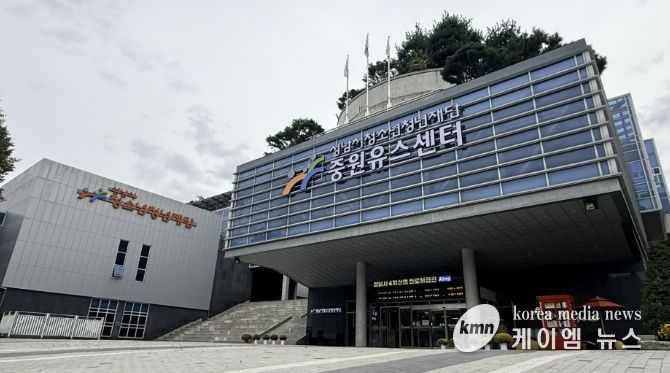 성남시청소년청년재단