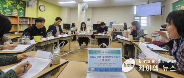 고양교육지원청, 초등 수업장학 네트워크 출항! 수업 신항로 돛을 올리다