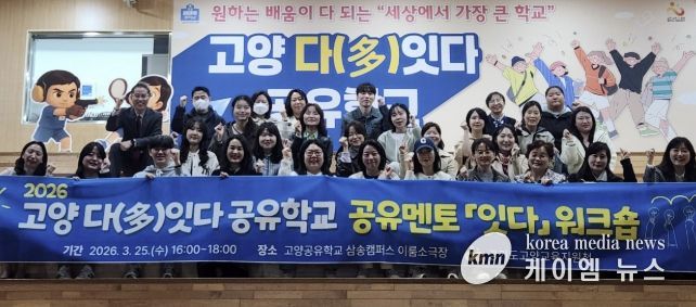 고양교육지원청