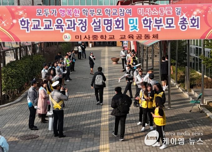 하남 미사중학교,“안녕? 사랑해!” 온기로 가득 찼던 등굣길